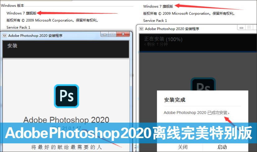 Adobe Photoshop 2020 v21.0.1.47 离线完美特别版 支持 Win7 完美-1