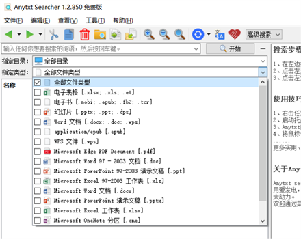 公文写作必备排名7：腾讯effidit（写作题词和最最基本的纠错凑合可以使用）-2